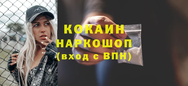 кокаин Балахна