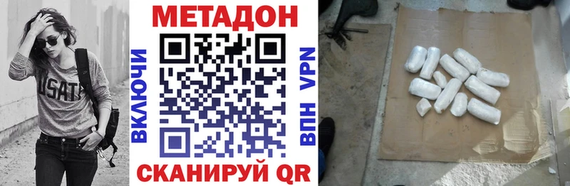 МЕТАДОН белоснежный  kraken вход  Губаха 